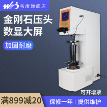 HBS-3000 LCD Hardness Metal Hardness Tester Metal Steel Surface Measurement Hardness Test