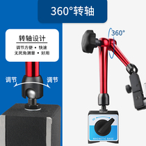Hydraulic support universal meter micro-seat magnetic meter seat rod dial indicator adjusting Wei meter strong magnetic dial indicator set of degree lever