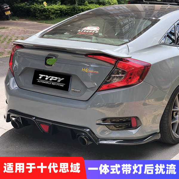 Suitable for the 10th Generation Civic rear spoiler led navigation lamp integrated rear lip rear spoiler exhaust pipe tail throat modification