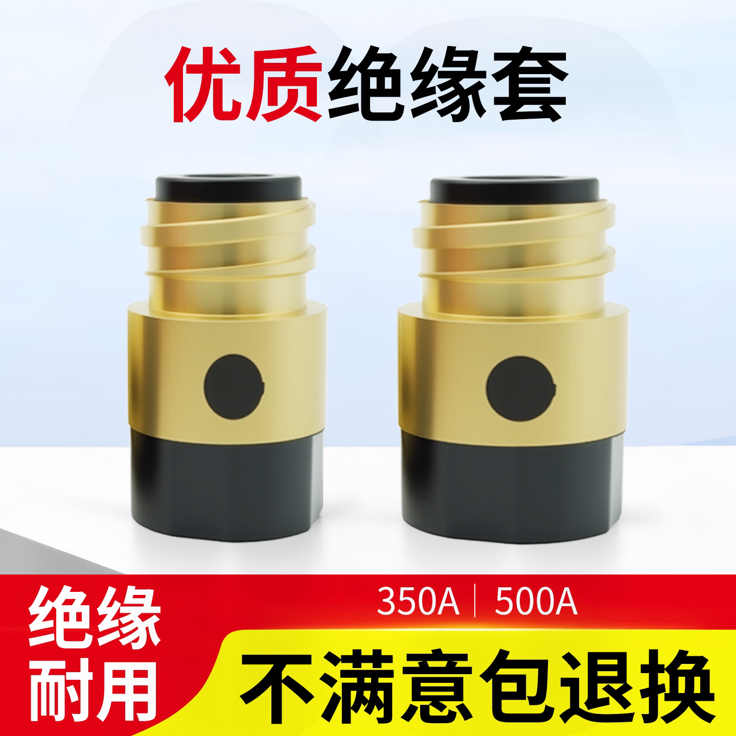 二保焊加厚胶木绝缘套500a气保焊绝缘套350a绝缘螺母铜芯焊枪配件
