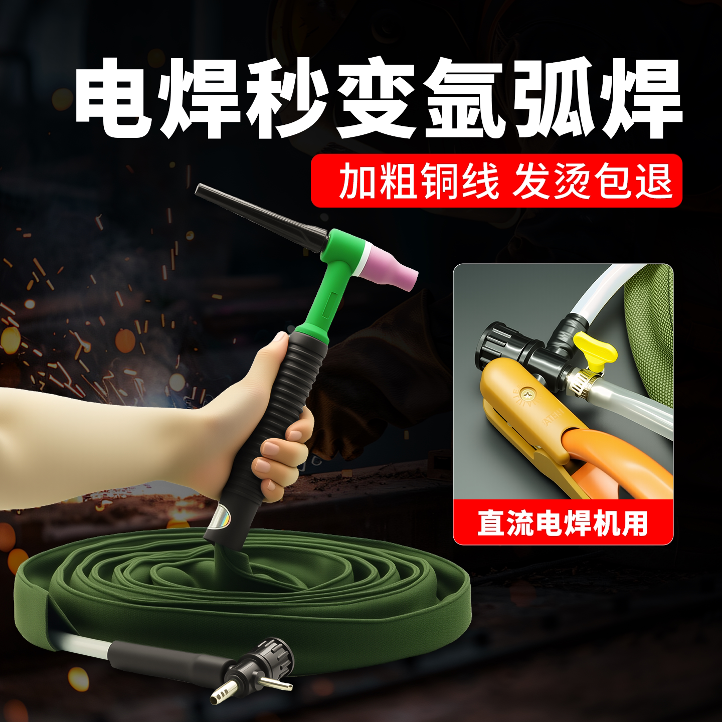 氩弧焊枪QQ300A-1土枪工业级防烫长尾土把十字开关阀直柄焊枪全套