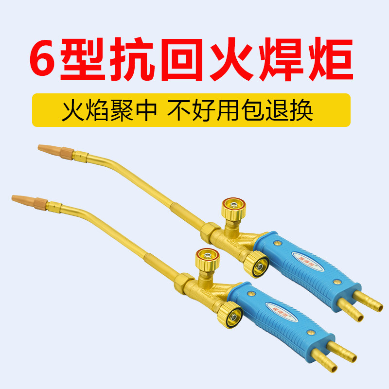 焊炬焊枪H01-6型焊炬射吸式焊枪氧乙炔焊枪液化气丙烷12型烤枪