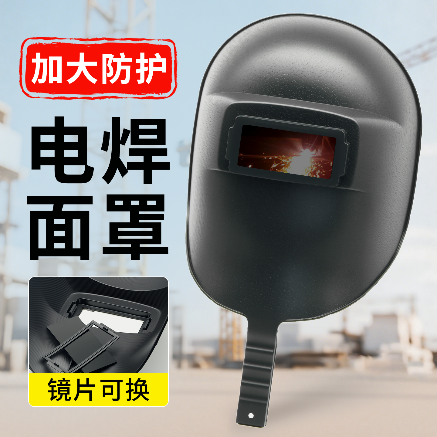 电焊面罩手持式焊烧全脸轻便防护面罩焊工专用切割防飞溅保护面具