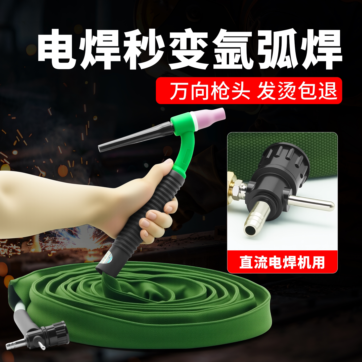 QQ300土把万向氩弧焊枪全套土枪氩弧焊枪十字阀氩弧焊新型把焊线