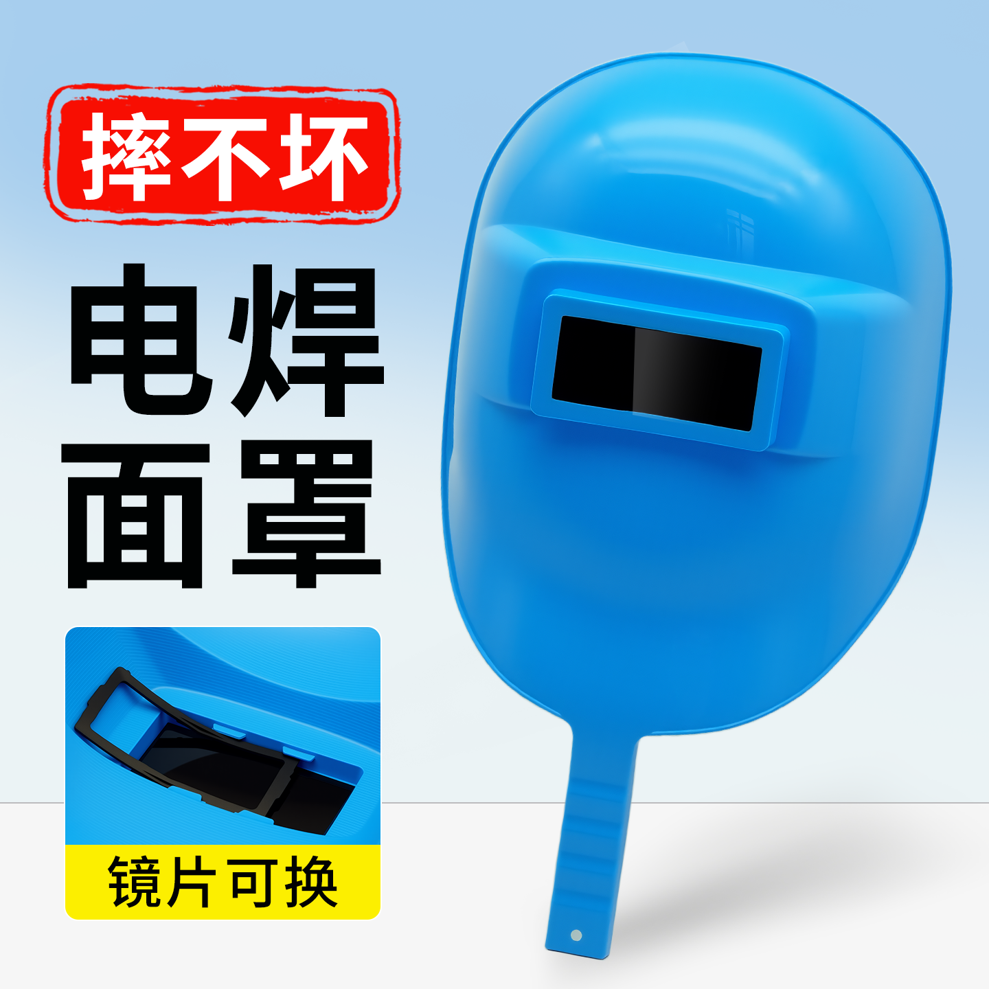 手持式电焊面罩氩弧焊全脸防护面罩轻便透气防烤焊烧切割护眼面具
