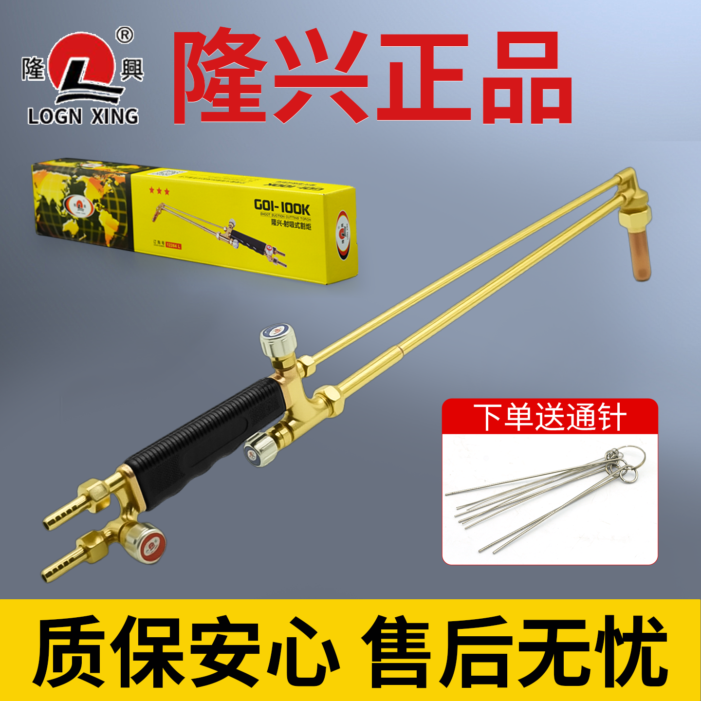 宁波隆兴100加长0.8m丙烷割枪30型1m射吸式割炬300型1.5m切割枪把
