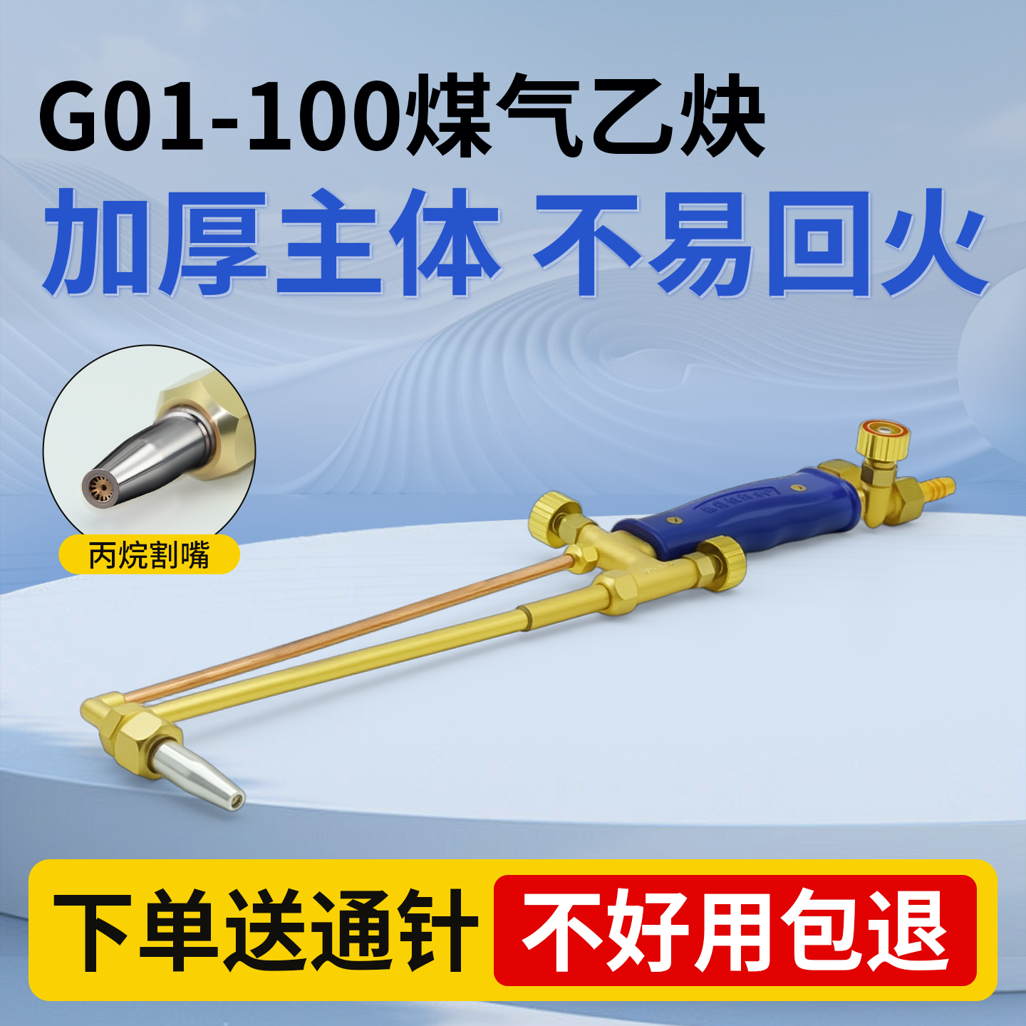 全铜割枪100氧气乙炔割枪射吸式割炬丙烷煤气割把工业级防爆割枪