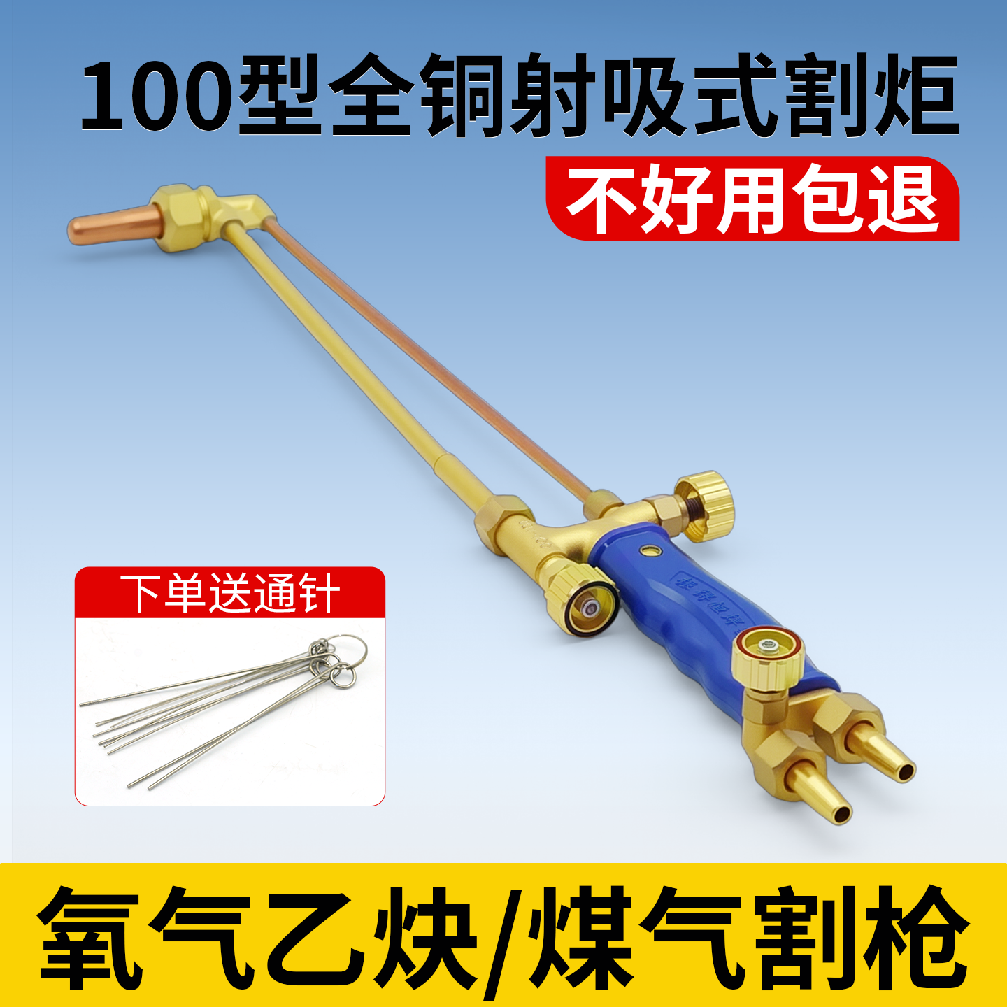全铜割枪100氧气乙炔割枪射吸式割炬丙烷煤气割把工业级防爆割枪