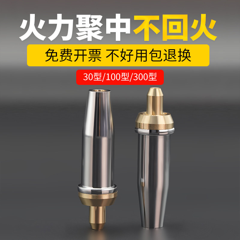 丙烷割咀国标分体割嘴30100300丙烷煤气套嘴不锈钢G07G03机用套嘴