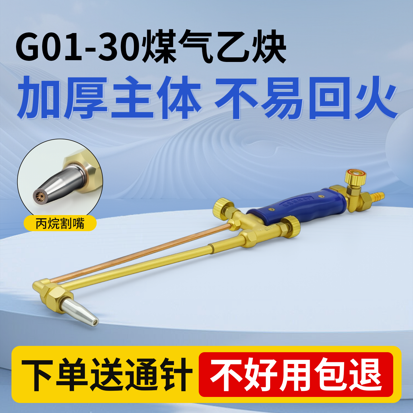 全铜割枪30氧气乙炔割枪射吸式割炬丙烷煤气割把工业级防爆切割枪