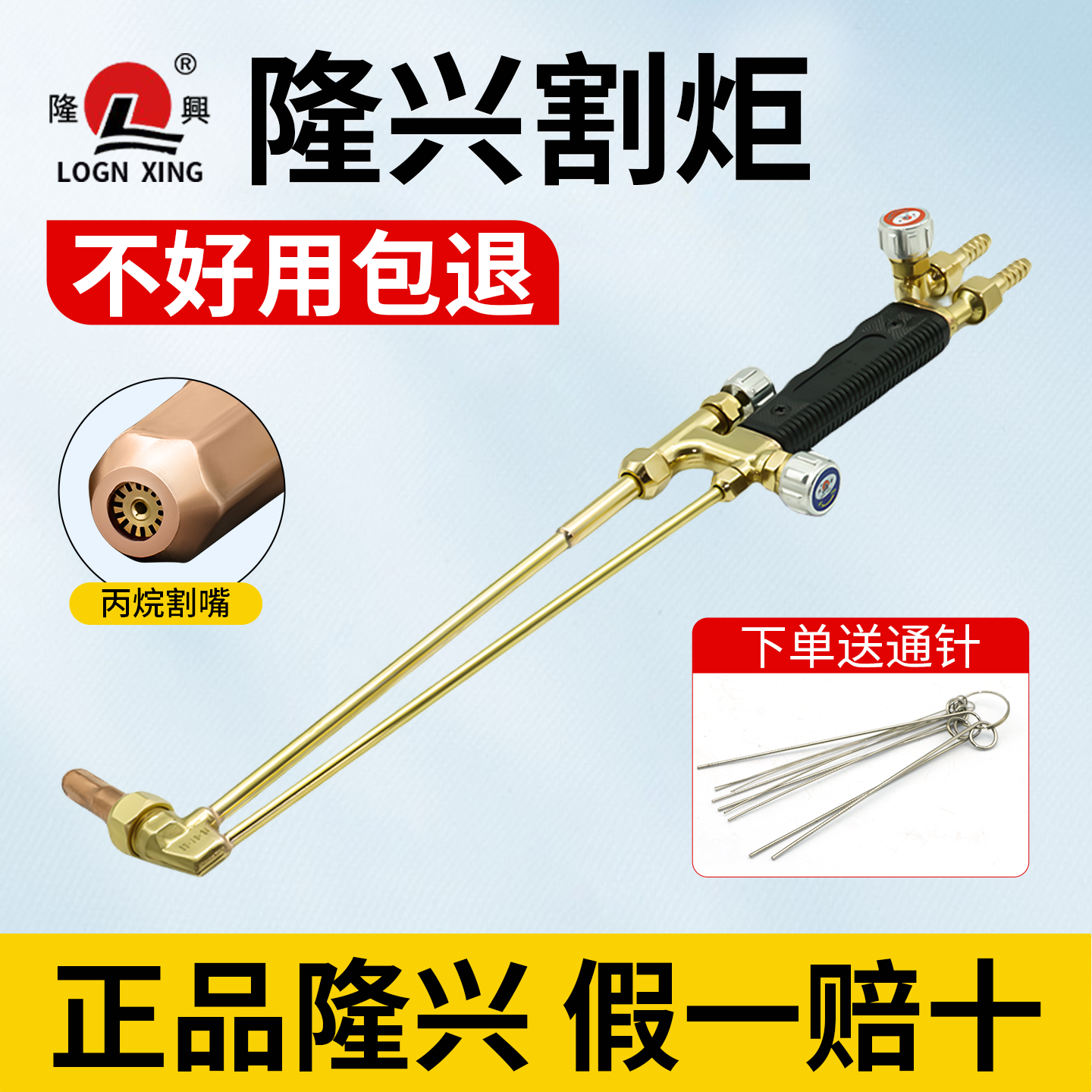 宁波隆兴300加长0.8m丙烷割枪30型1m射吸式割炬100型1.5m切割枪把