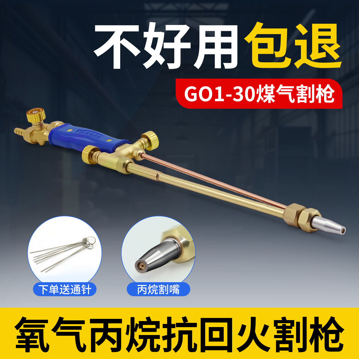 直头割枪30氧气乙炔割枪射吸式割炬丙烷煤气割把工业级防爆切割枪