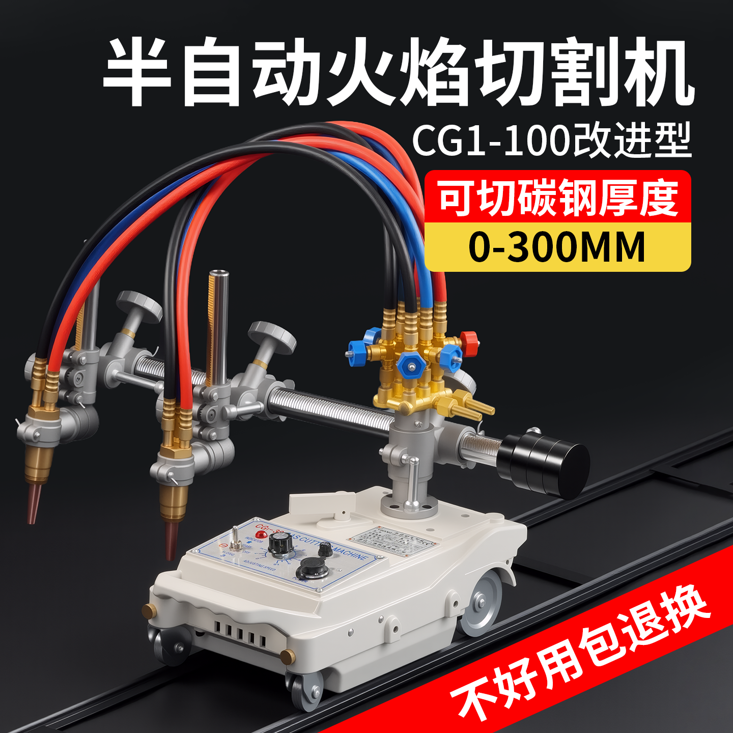 半自动火焰切割机cg1-100数控气割机小型改进型大功率切割机工具