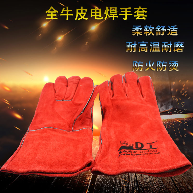 Electric welding gloves Long version of cow leather gloves durable and resistant to high temperature resistant to wear comfort and anti-stab labor-protection gloves