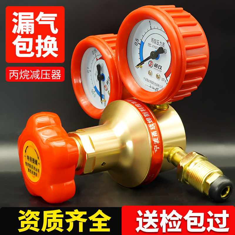 丙烷表氧气表乙炔减压阀煤气压力表防爆丙烷压力阀氧焊割气表