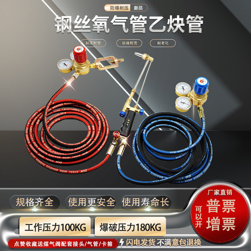 8mm钢丝氧气管耐烫乙炔管防爆耐压割枪氧气带6mm煤气丙烷管割枪管