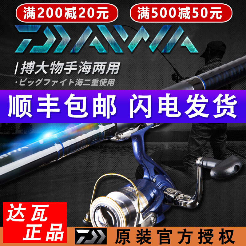 Dayiwa Long Throw Rod Set Super Hard Sea Rod Throw Rod Sea Rod Fishing Rod Full Set Dawa Fishing Rod Sea Fishing Rod