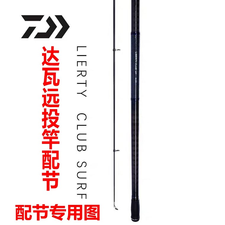 Large and LBT C SURF sea rod far from pole and fishing rod and sea-rod fishing rod with a slightly more immediate