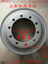 Steyr thickened heavy-duty steel rim hub dump truck engineering vehicle rear eight-wheel 1200-20 tires for 9 0-20