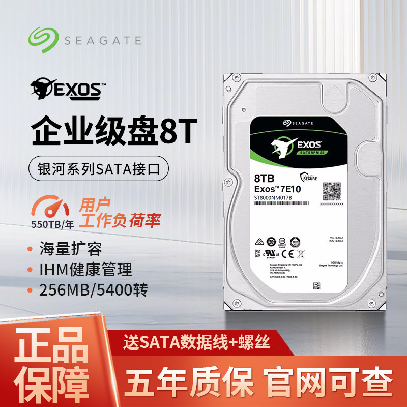 National Line Hitier ST8000NM017B 000A 8T Galaxy 8TB Enterprise-class NAS Vertical CMR Mechanical Hard Disk-Taobao