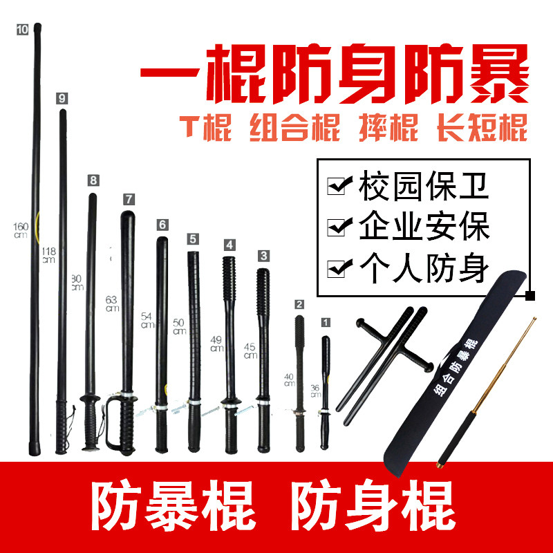 Anti-explosion stick rubber stick telescopic multifunction fall roller anti-body weapon Tactical dimensional mechanic stick telescopic spin roller whip-Taobao
