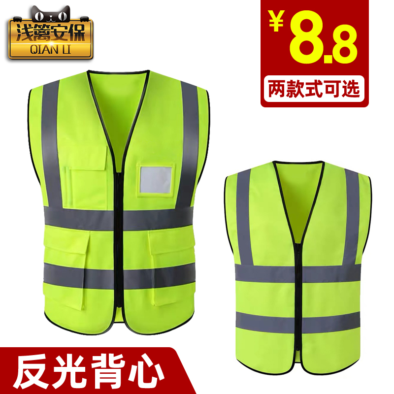 Reflective vest waistcoat Reflective Clothing Reflective Clothing Traffic Command Duty Construction Ring Guard Garment Machia Fluorescent Clothing