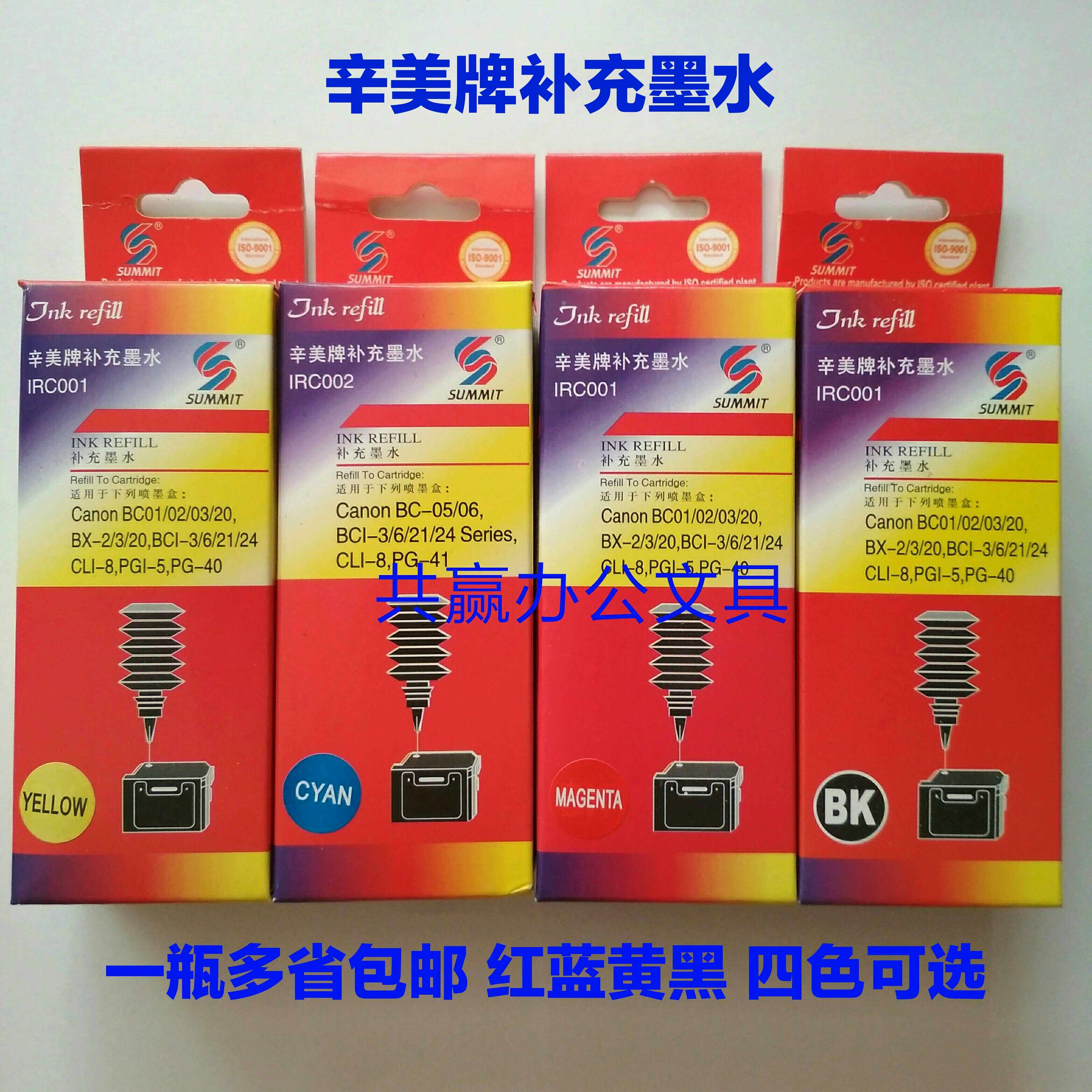 Simmered Card Complementary Ink Universal Printing Ink Color Printing Water