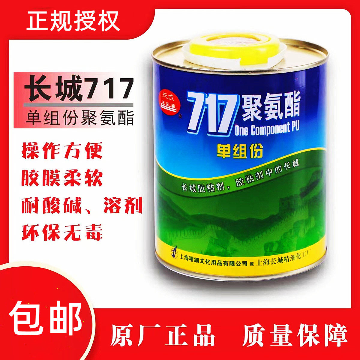 Great Wall 717 polyurethane glue fast metal Buddha with gold-made pen nylon fish line bonding