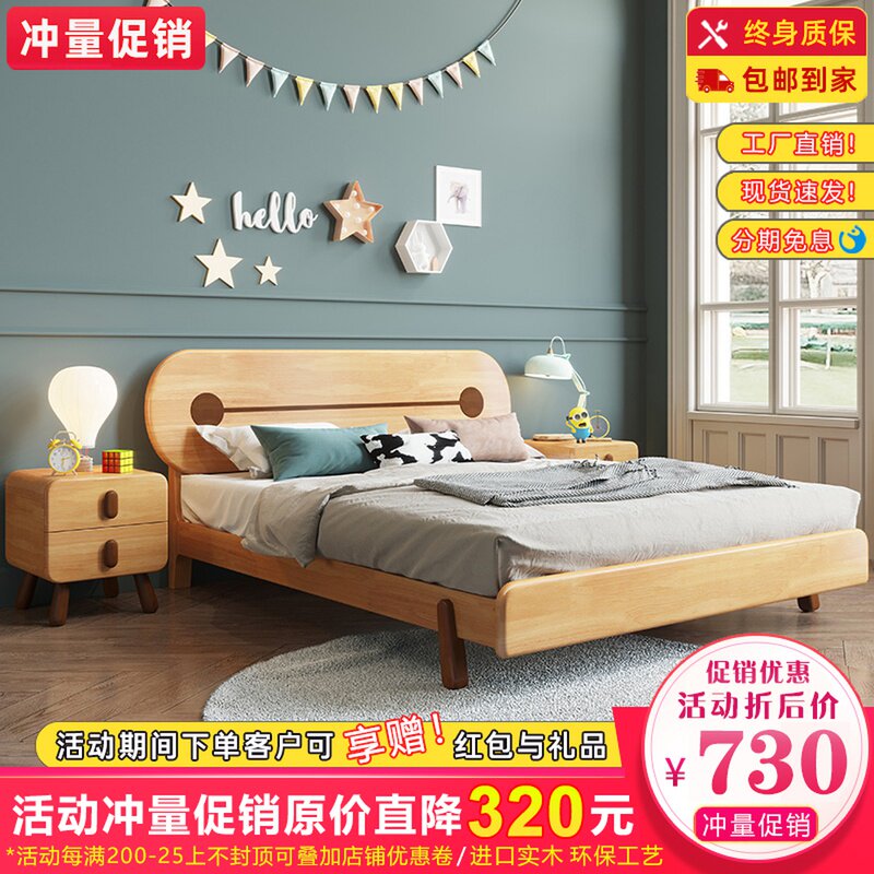 Nordic all solid wood cartoon children's bed modern minimalist 1 2 m 1 5m boy and girl single bed environmental protection pattern bed