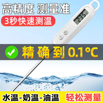 Electronic oil temperature measurement water temperature meter kitchen baked goods water temperature meter temperature tester for industrial use