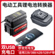 适用大艺牧田款电动工具扳手21V锂电池充电宝转换器给手机充双USB