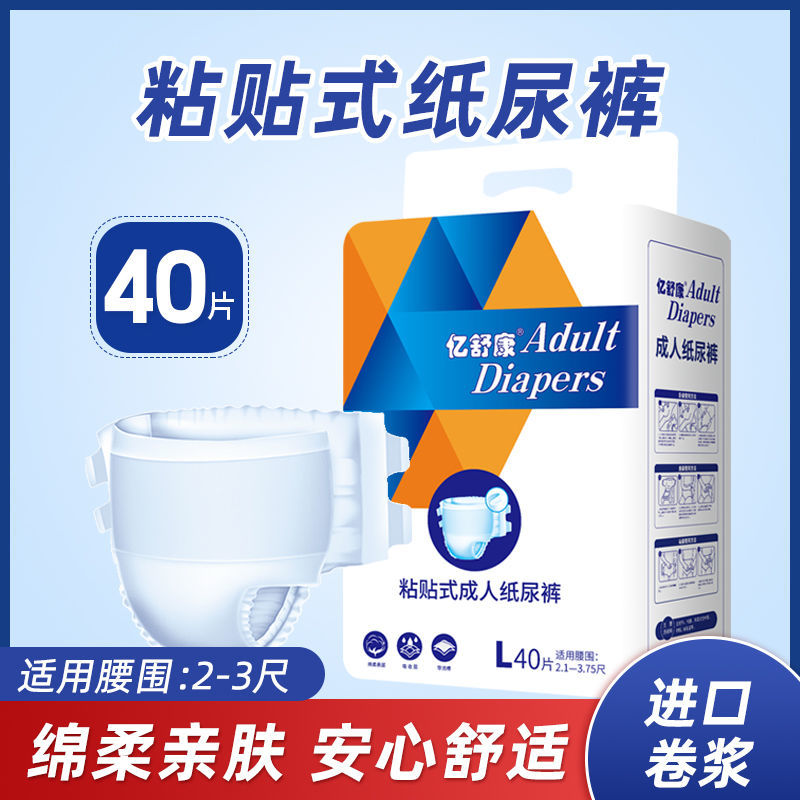 40 pieces of diaper adults with non - lala pants large and female special elderly people urine anhumidity economic clothing disposable