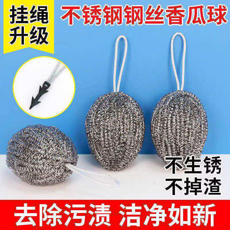 Comes with a Hanging Rope, Melon-Shaped Steel Wire Ball, Stainless Steel Cleaning Ball, Kitchen Cleaning, Household Cleaning, Pot Cleaning, Dishwashing Ball