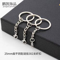 Key Ring with Single Loop, Eco-Friendly Keychain