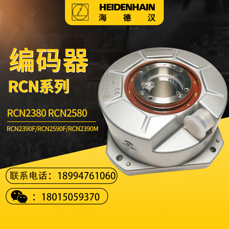 Hydehan Encoder Rcn2380 Rcn2580 Rcn2390F Rcn2590F Rcn2390M