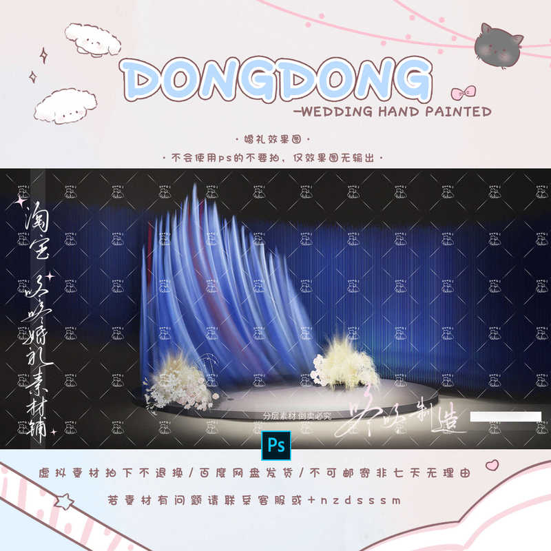Ps Source File Niche Hand-Drawn Blue Cloud Mist Gauze Veil White Wedding Floral Props Material Effect Image Dj60 Ps Source File Niche Hand-Drawn Blue Cloud Mist Gauze Veil White Wedding Floral Props Material Effect Image Dj60