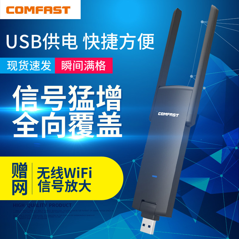 Mobile phone wifi amplifier enhance home wireless bridge repeater wifi network signal enhancement high power through the wall king router extender wifi signal amplifier