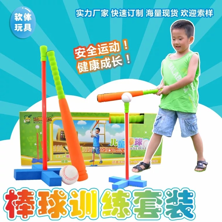Kindergarten outdoor sports exercise baseball bat toy Soft children's baseball bat set Fitness equipment Baseball