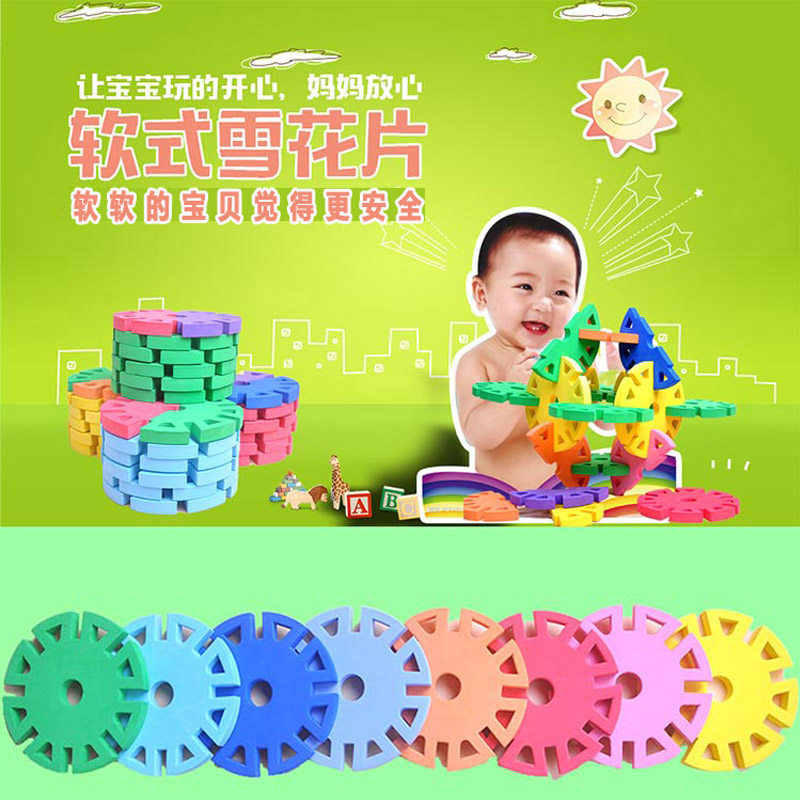 Large number of snowflakes Children building blocks EVA Toys 3-6 year-old boy Puzzle Kindergarten Assembling Parquet Game