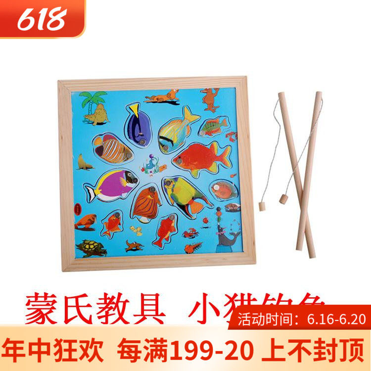 Montessori educational AIDS children magnetic fishing game hand eye coordination ability fishing platters early education toys