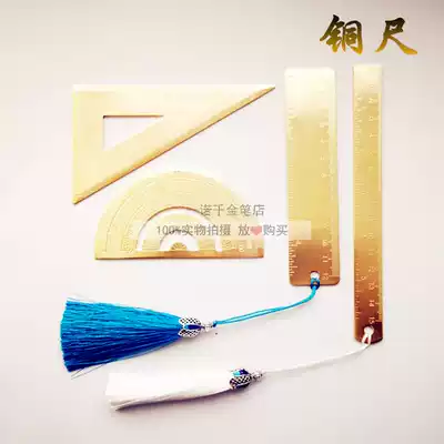 Copper ruler Thickened pure copper bookmark ruler Retro brass ruler Protractor Triangle drawing stationery Hand account ruler