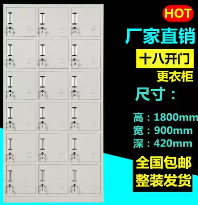 Eighteen door locker Office School iron sheet 18 door cabinet staff bathroom change storage cabinet storage cabinet