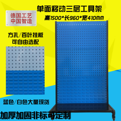 Hardware tool rack material shelf storage maintenance workshop hanging plate frame mobile tool display frame square hole hole hole plate frame