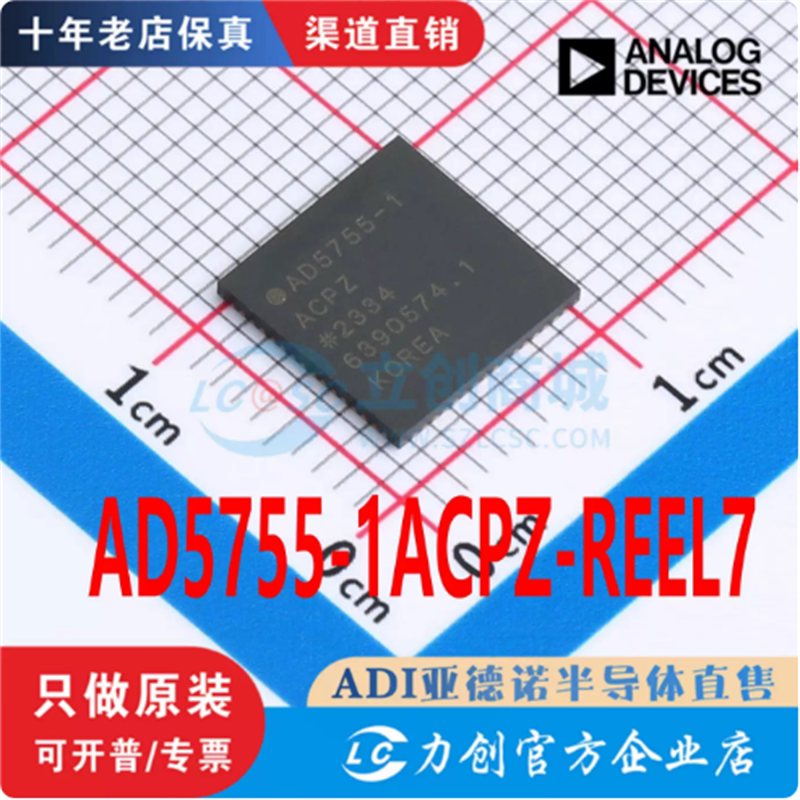AD5755-1ACPZ-REEL7 封装 LFCSP-64 全新原装 渠道直销 现货直拍-淘宝Taobao | 天猫Tmall