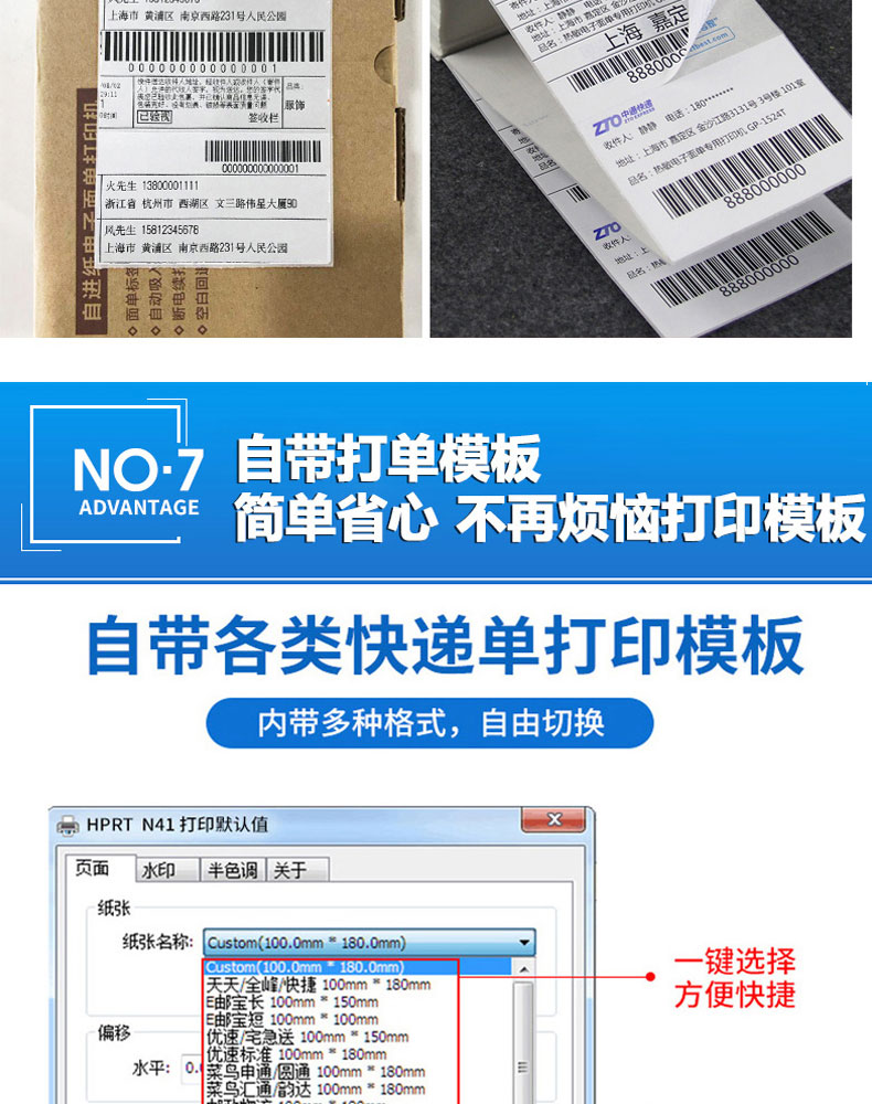 Máy in đơn bề mặt điện tử Hanyin R9 thể hiện đơn phổ tốc độ cao tự dính nhãn mã vạch giấy đơn máy - Thiết bị mua / quét mã vạch