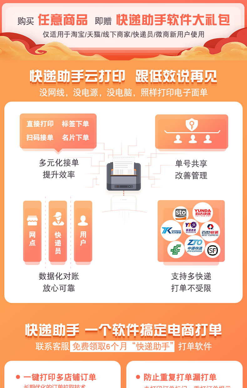 Core 烨 108B bề mặt điện tử nhiệt máy in đơn hậu cần nhanh chóng - Thiết bị mua / quét mã vạch