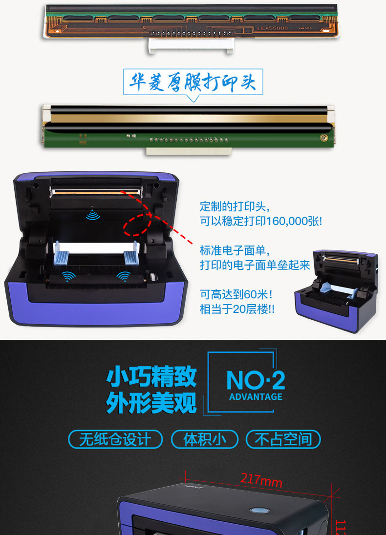 Máy in đơn bề mặt điện tử Hanyin R9 thể hiện đơn phổ tốc độ cao tự dính nhãn mã vạch giấy đơn máy - Thiết bị mua / quét mã vạch