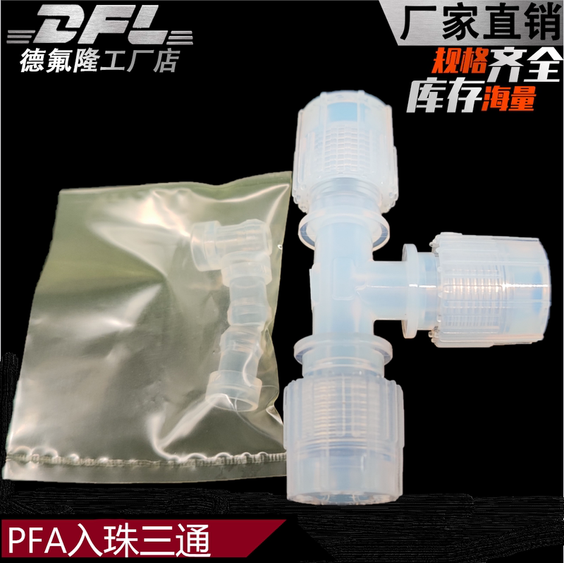 High Purity Pfa Connector Bead Tee Connector Pfa Right Angle Bead Connector Elbow Tee Size Head Flat Replacement Leather Pull High Purity Pfa Connector Bead Tee Connector Pfa Right Angle Bead Connector Elbow Tee Size Head Flat Replacement Leather Pull