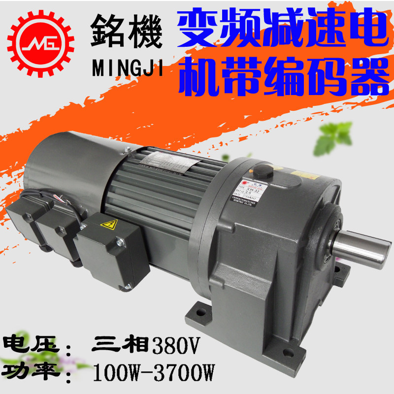 Gear reducer with motor encoder frequency conversion 750W0 2 0 4 0 75 1 5 2 2KW three-phase 380V