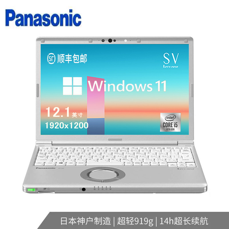 Panasonic Laptop Sv8 Sv9 Sv1 Business Portable Student Computer for Auto Repair, Programming, Office Work, Long Battery Life Panasonic Laptop Sv8 Sv9 Sv1 Business Portable Student Computer for Auto Repair, Programming, Office Work, Long Battery Life